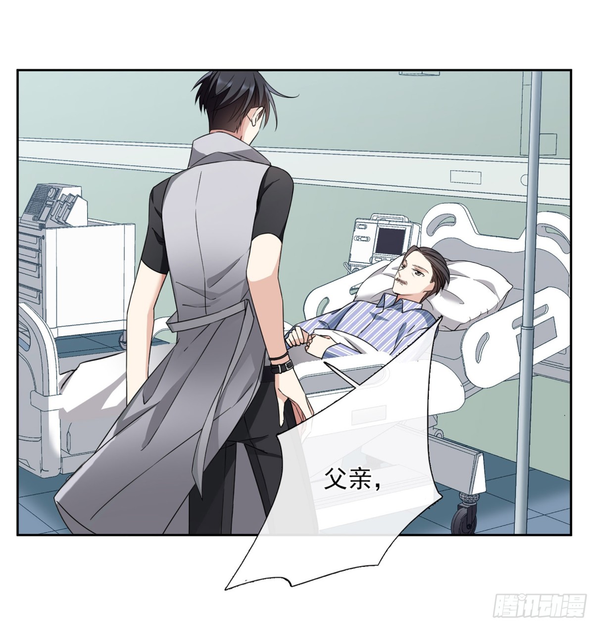 🍤人质恋人·飒漫画 第33话 第14页