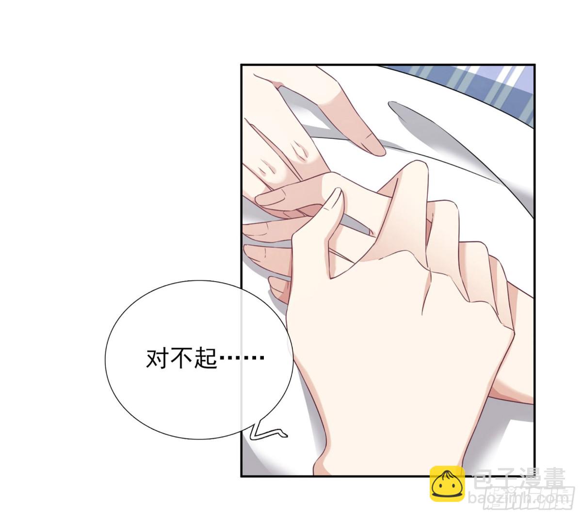 🍤人质恋人·飒漫画 第33话 第15页