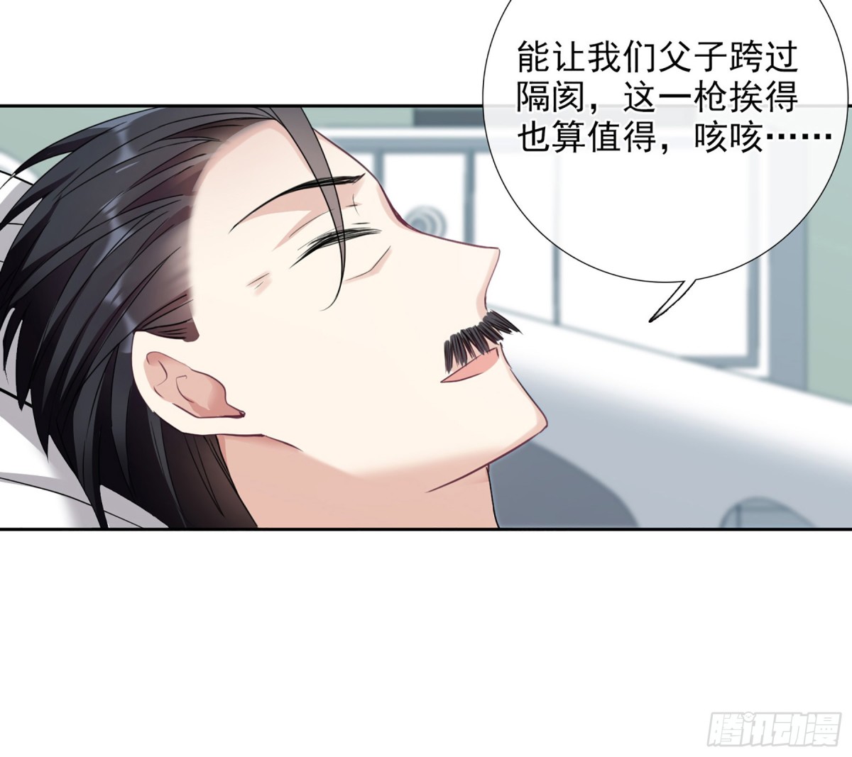 🍤人质恋人·飒漫画 第33话 第18页
