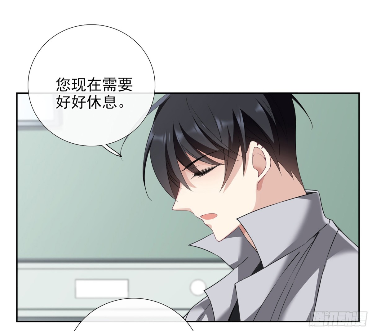 🍤人质恋人·飒漫画 第33话 第19页