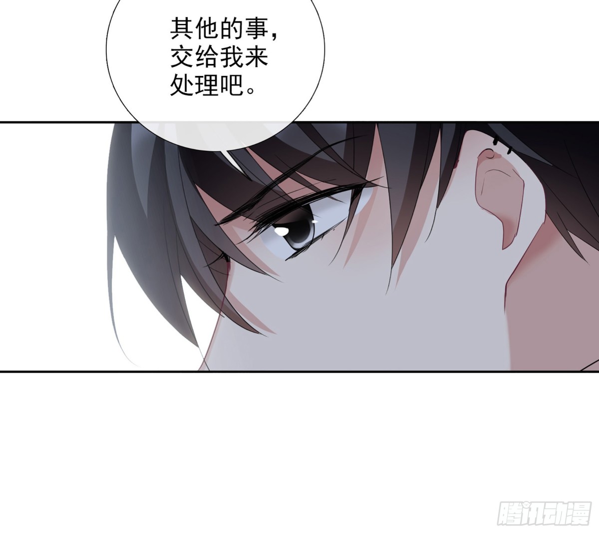 🍤人质恋人·飒漫画 第33话 第20页