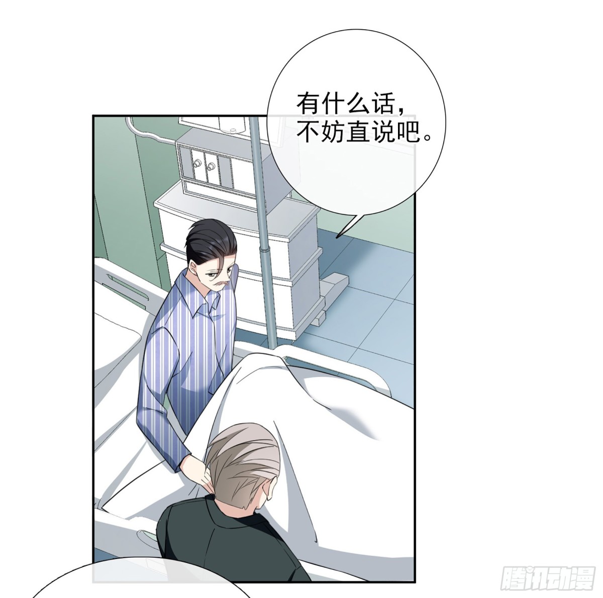 🍤人质恋人·飒漫画 第33话 第22页