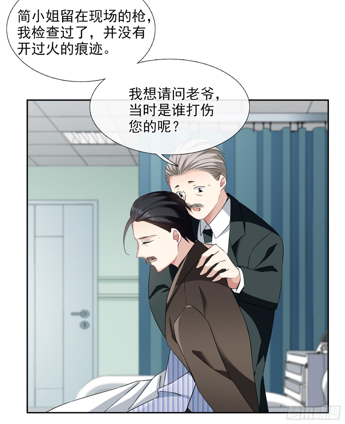 🍤人质恋人·飒漫画 第33话 第23页
