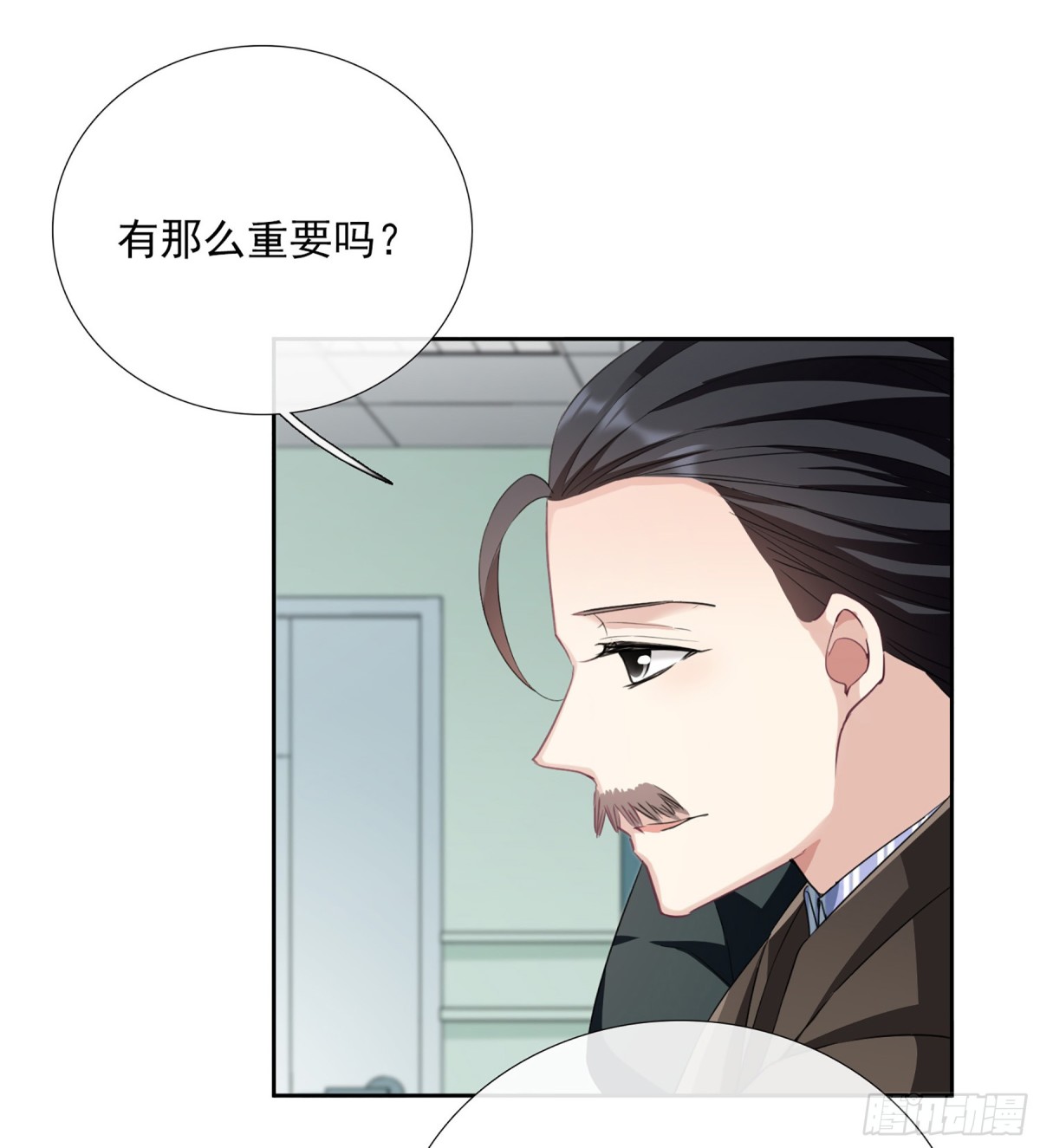 🍤人质恋人·飒漫画 第33话 第24页
