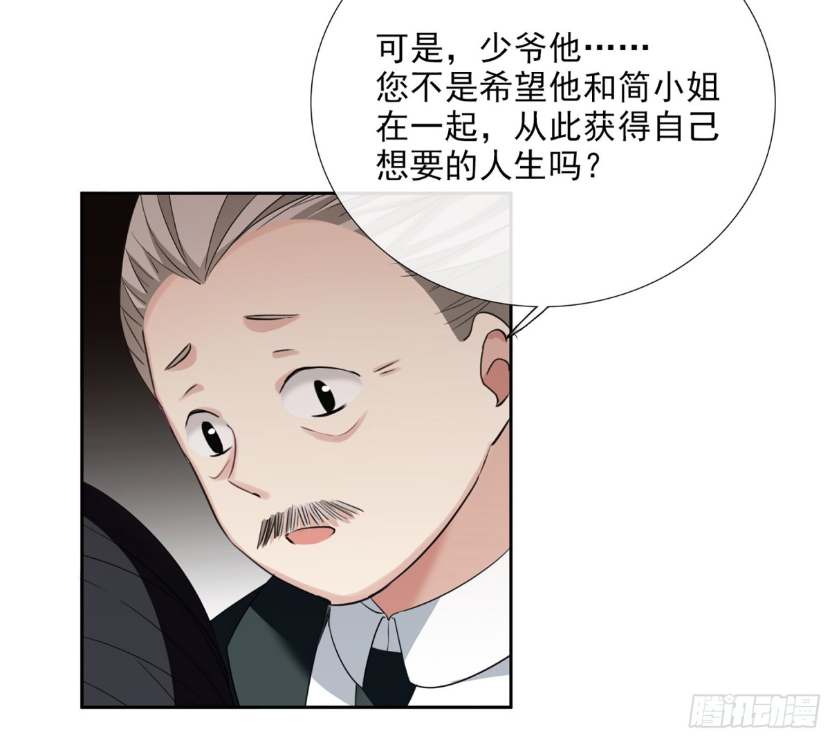 🍤人质恋人·飒漫画 第33话 第25页