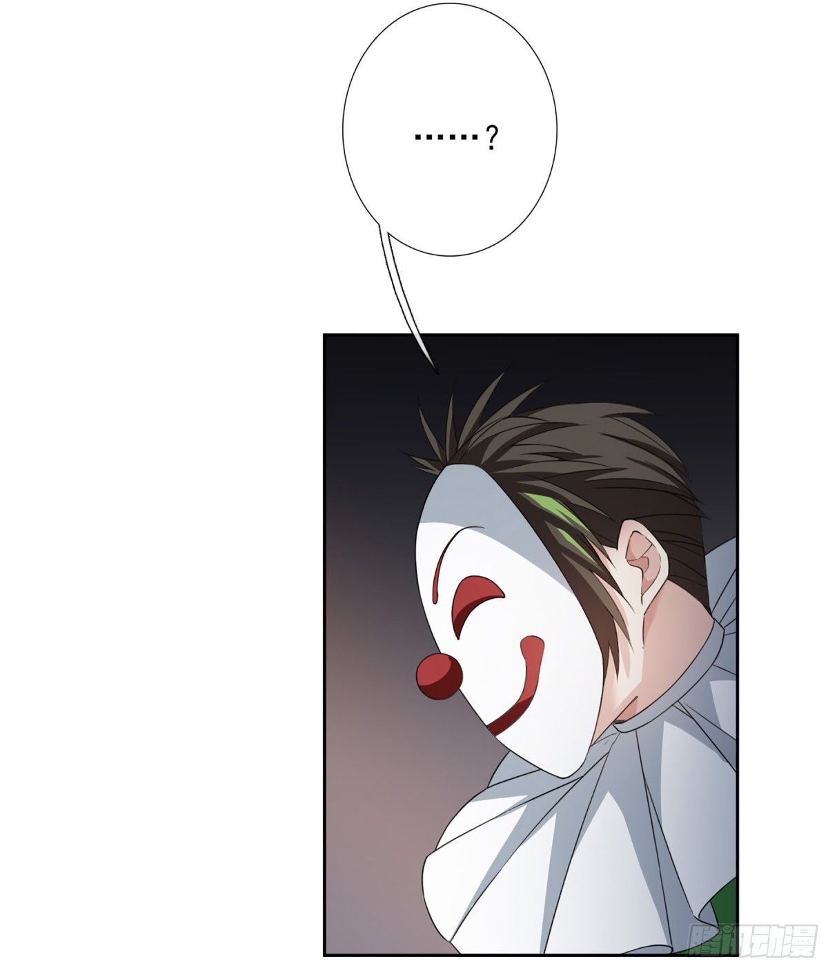 🍤人质恋人·飒漫画 第33话 第3页