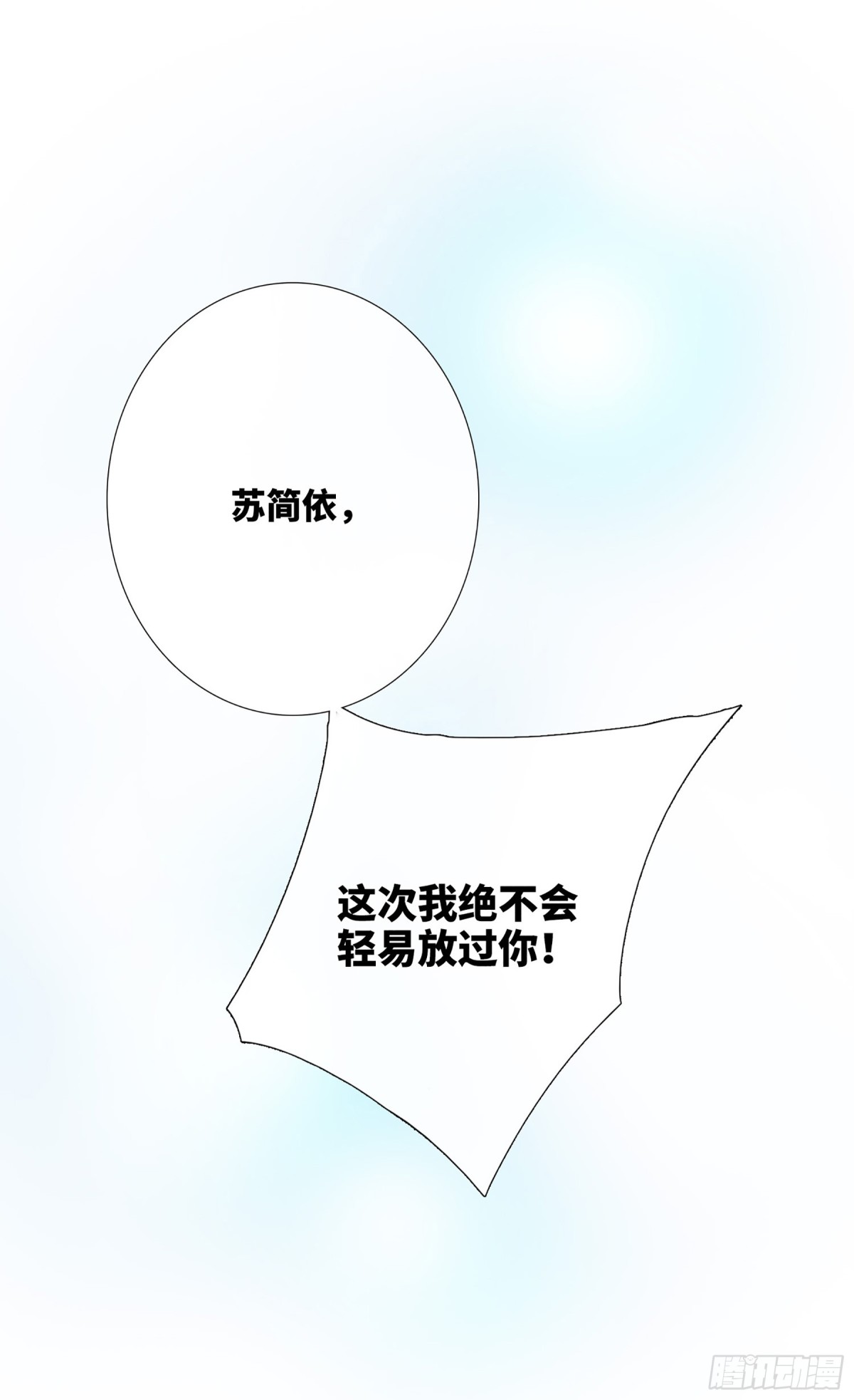 🍤人质恋人·飒漫画 第33话 第30页
