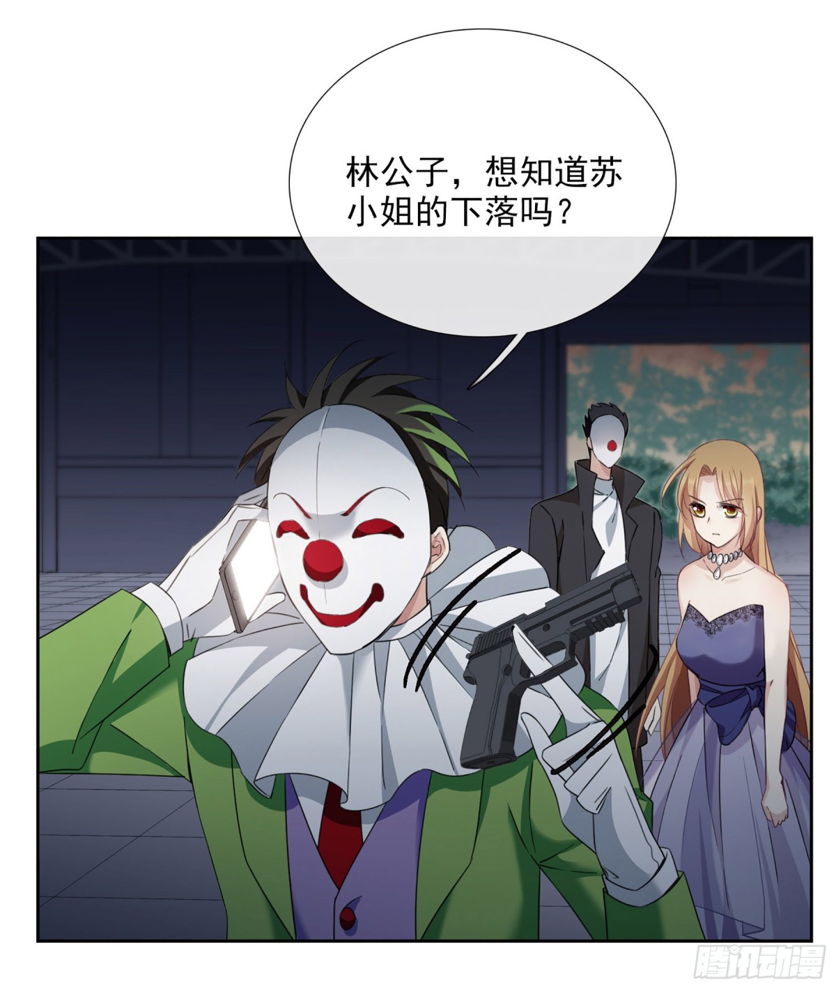 🍤人质恋人·飒漫画 第33话 第33页