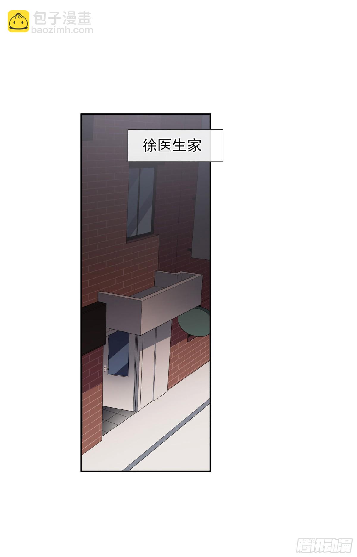 🍤人质恋人·飒漫画 第33话 第35页