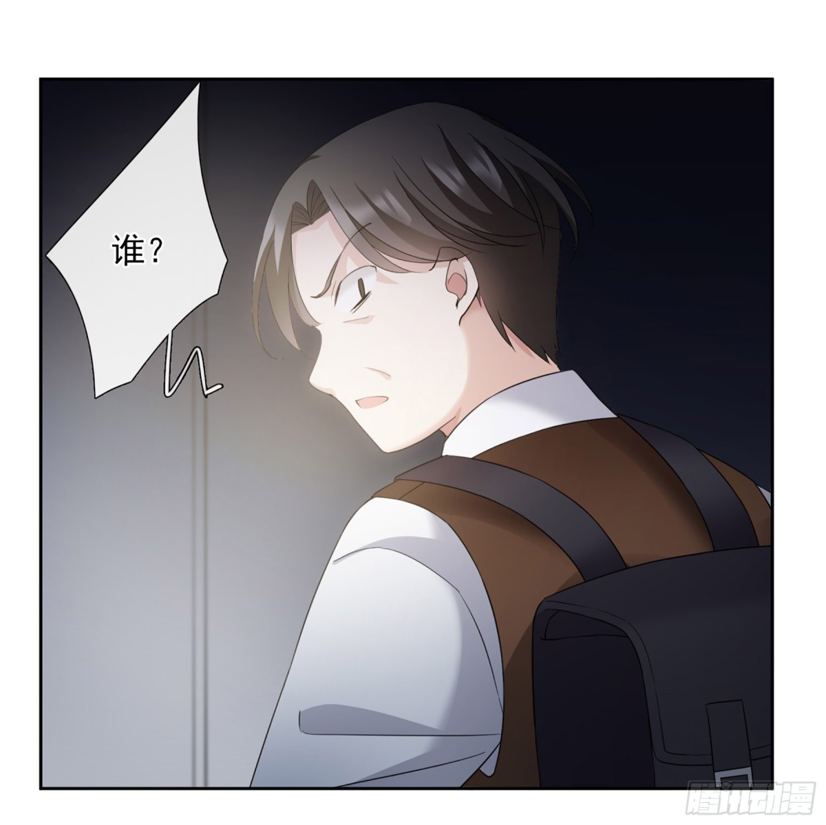 🍤人质恋人·飒漫画 第33话 第38页