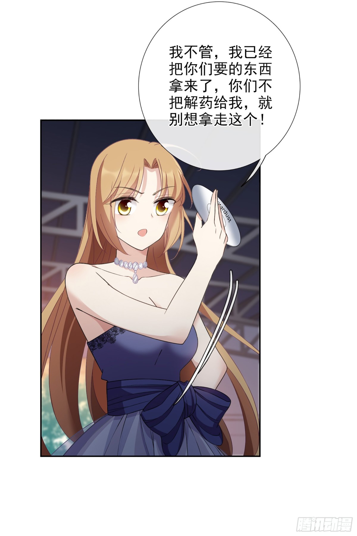 🍤人质恋人·飒漫画 第33话 第4页