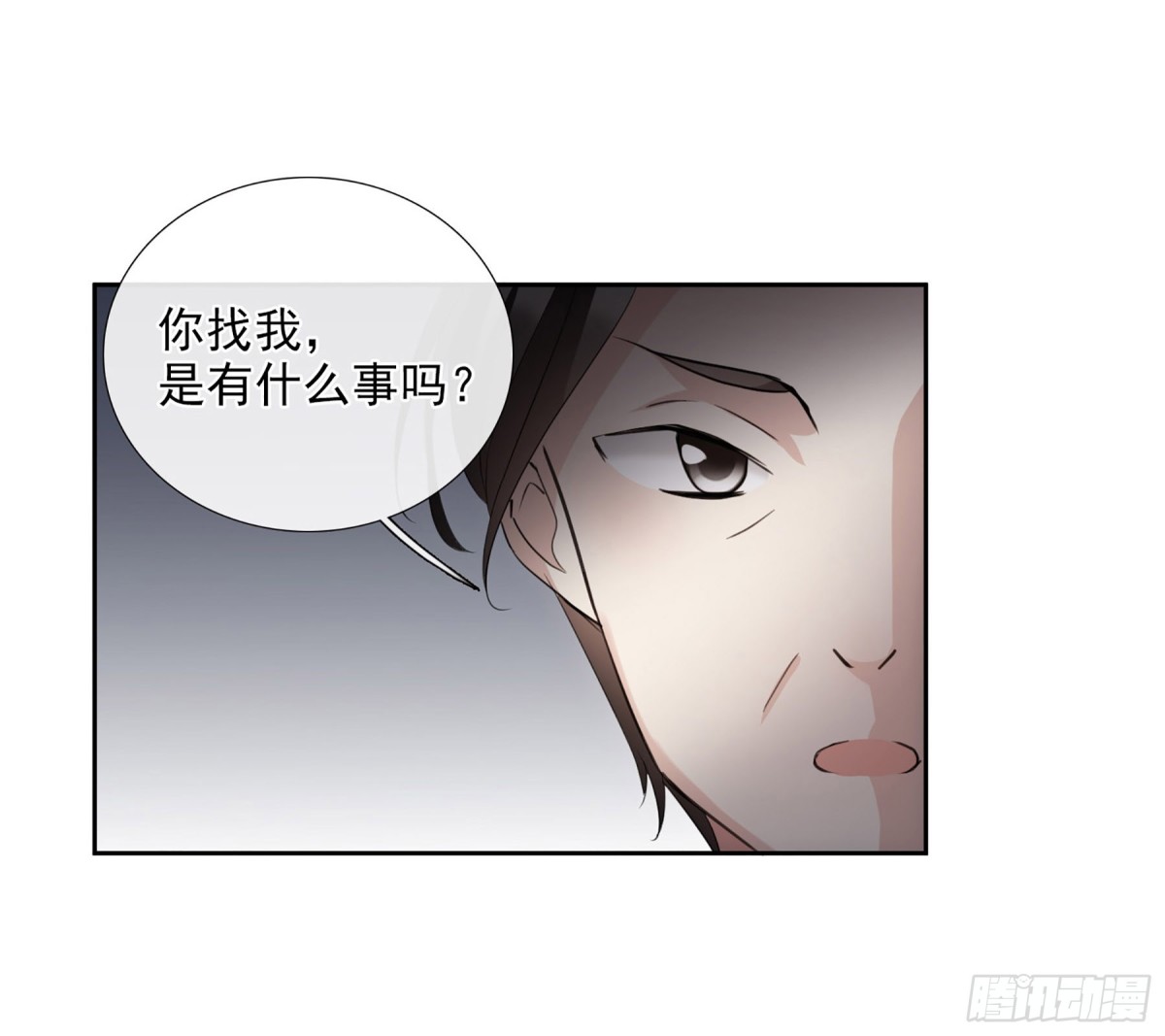 🍤人质恋人·飒漫画 第33话 第41页