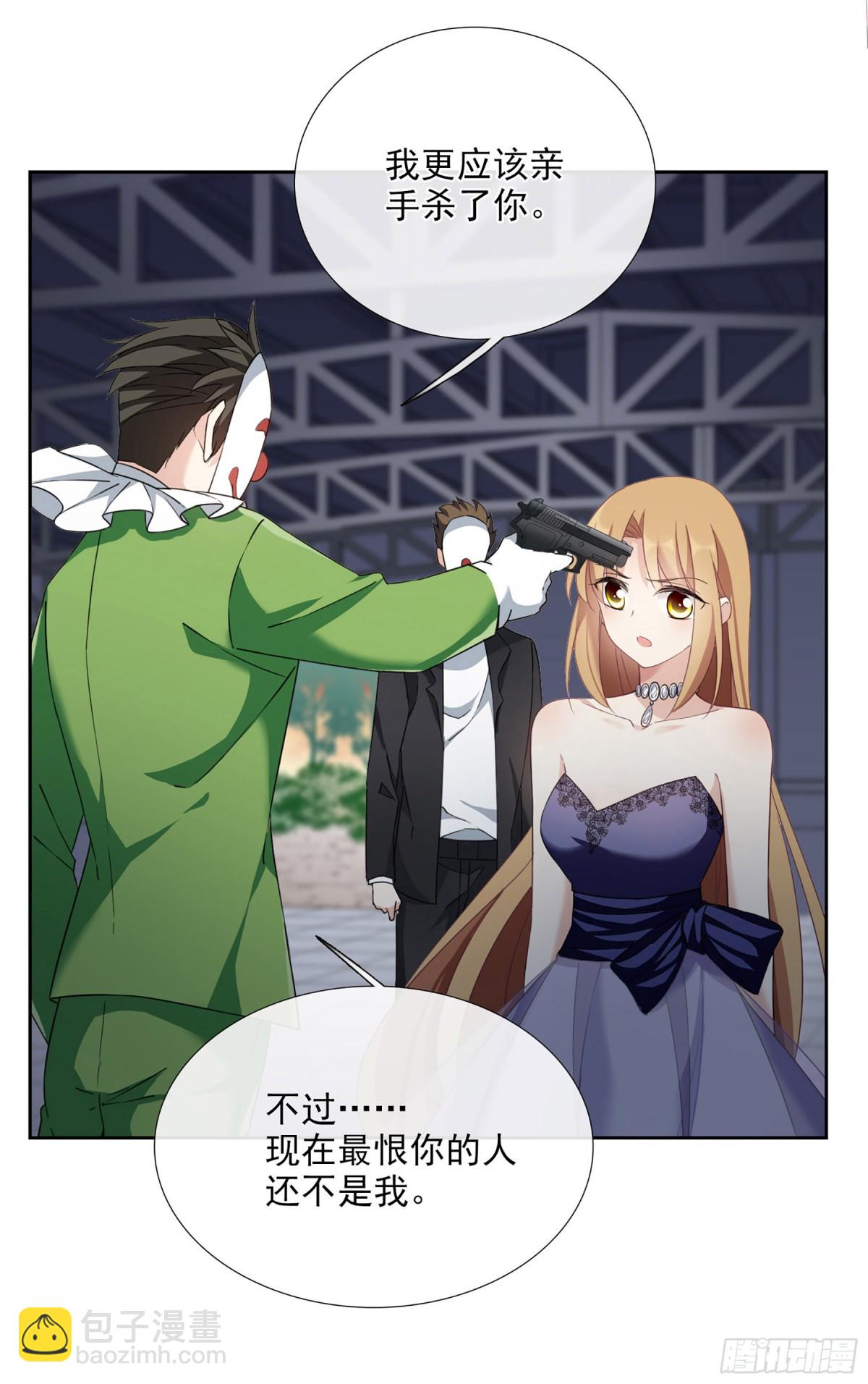 🍤人质恋人·飒漫画 第33话 第9页