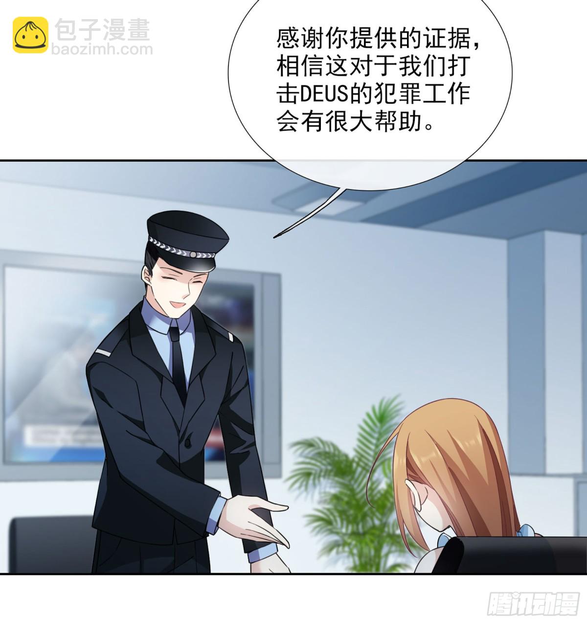 🍤人质恋人·飒漫画 第35话 第15页