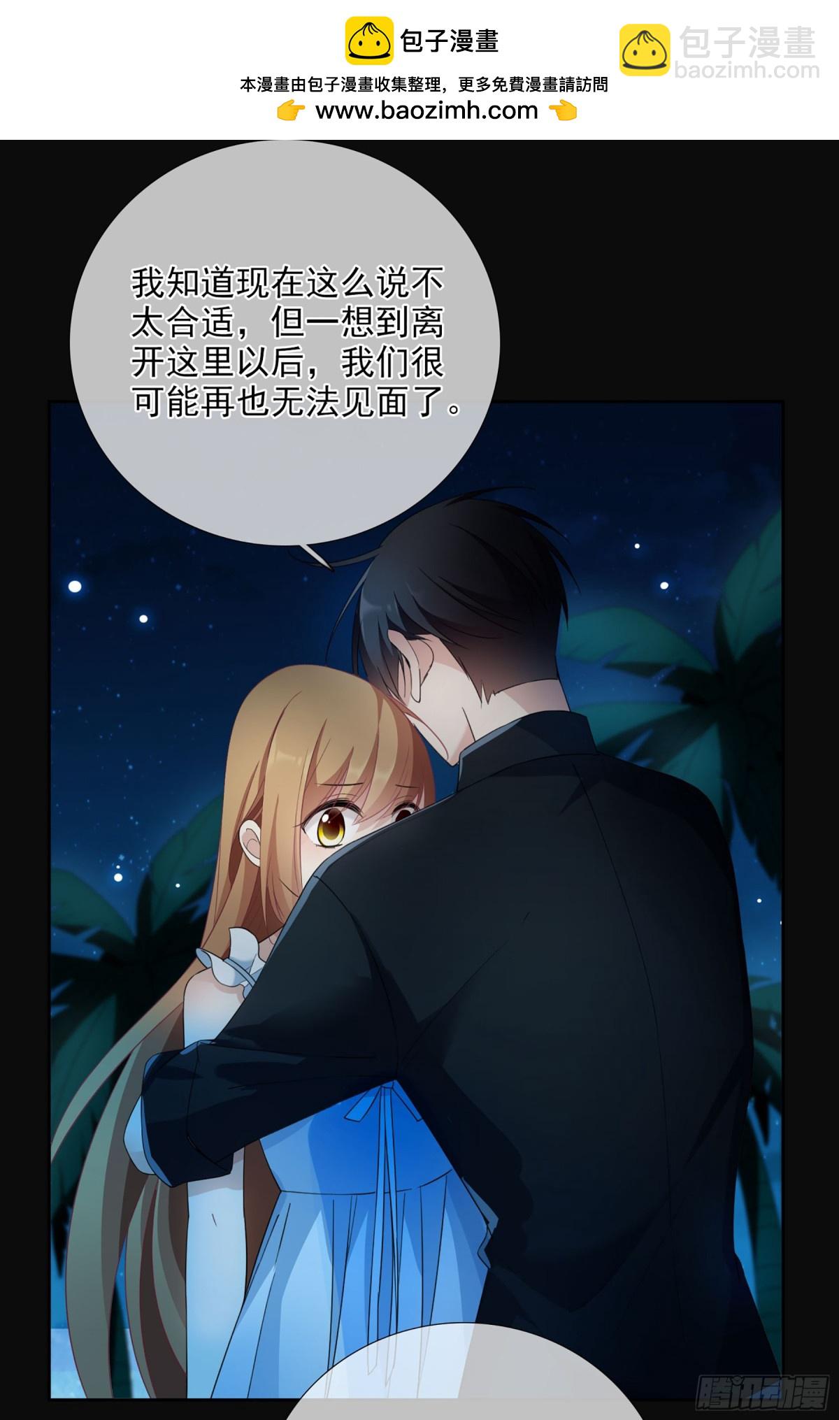 🍤人质恋人·飒漫画 第35话 第2页