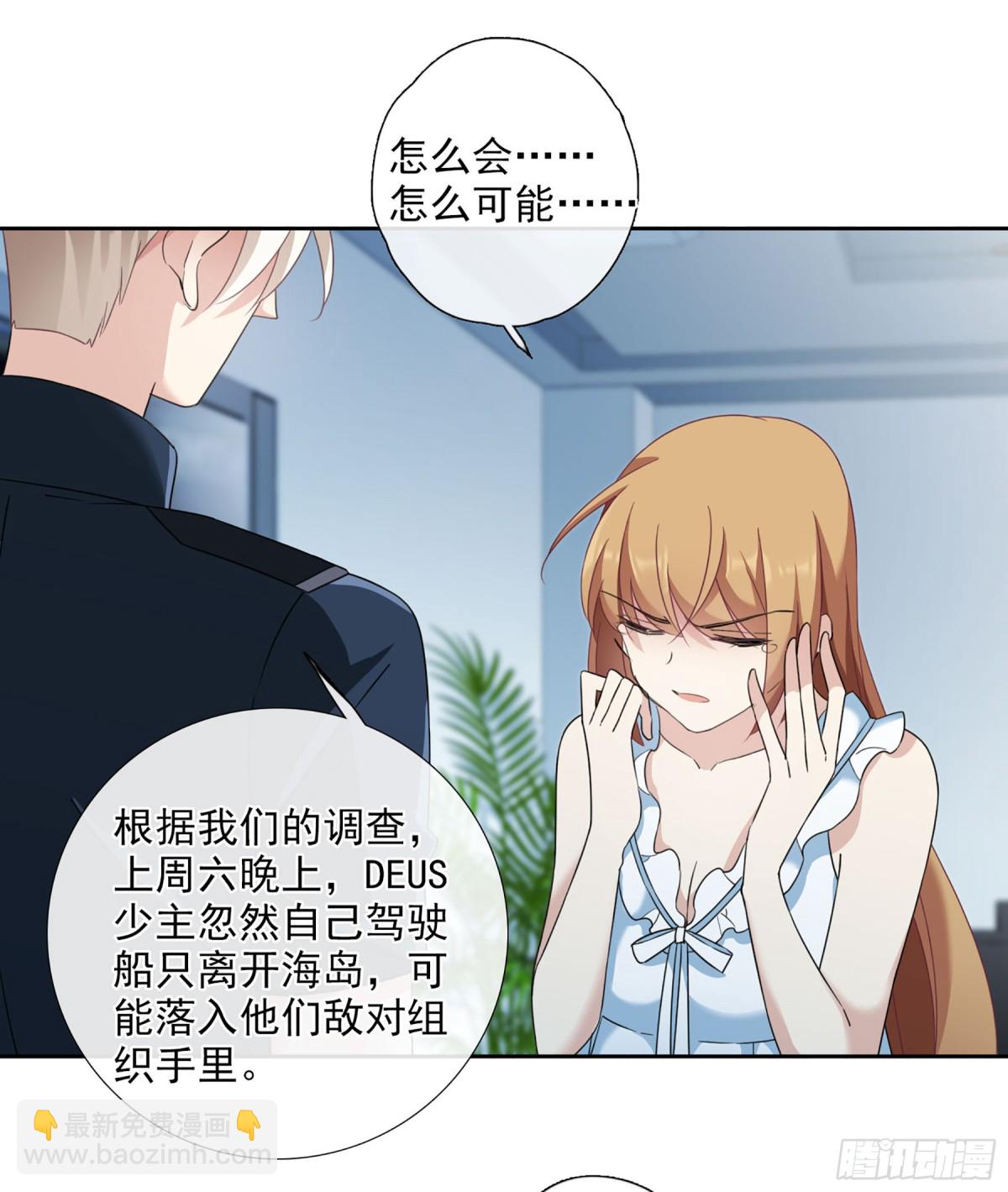 🍤人质恋人·飒漫画 第35话 第22页