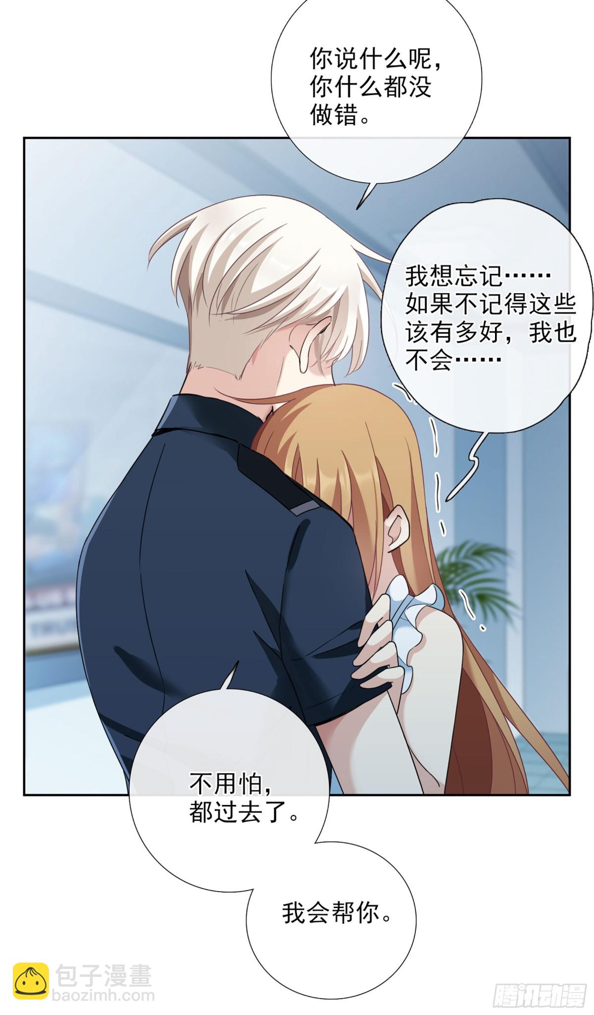 🍤人质恋人·飒漫画 第35话 第25页