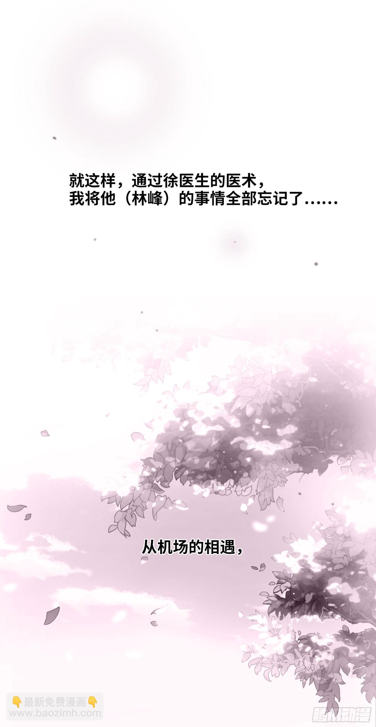 🍤人质恋人·飒漫画 第35话 第26页