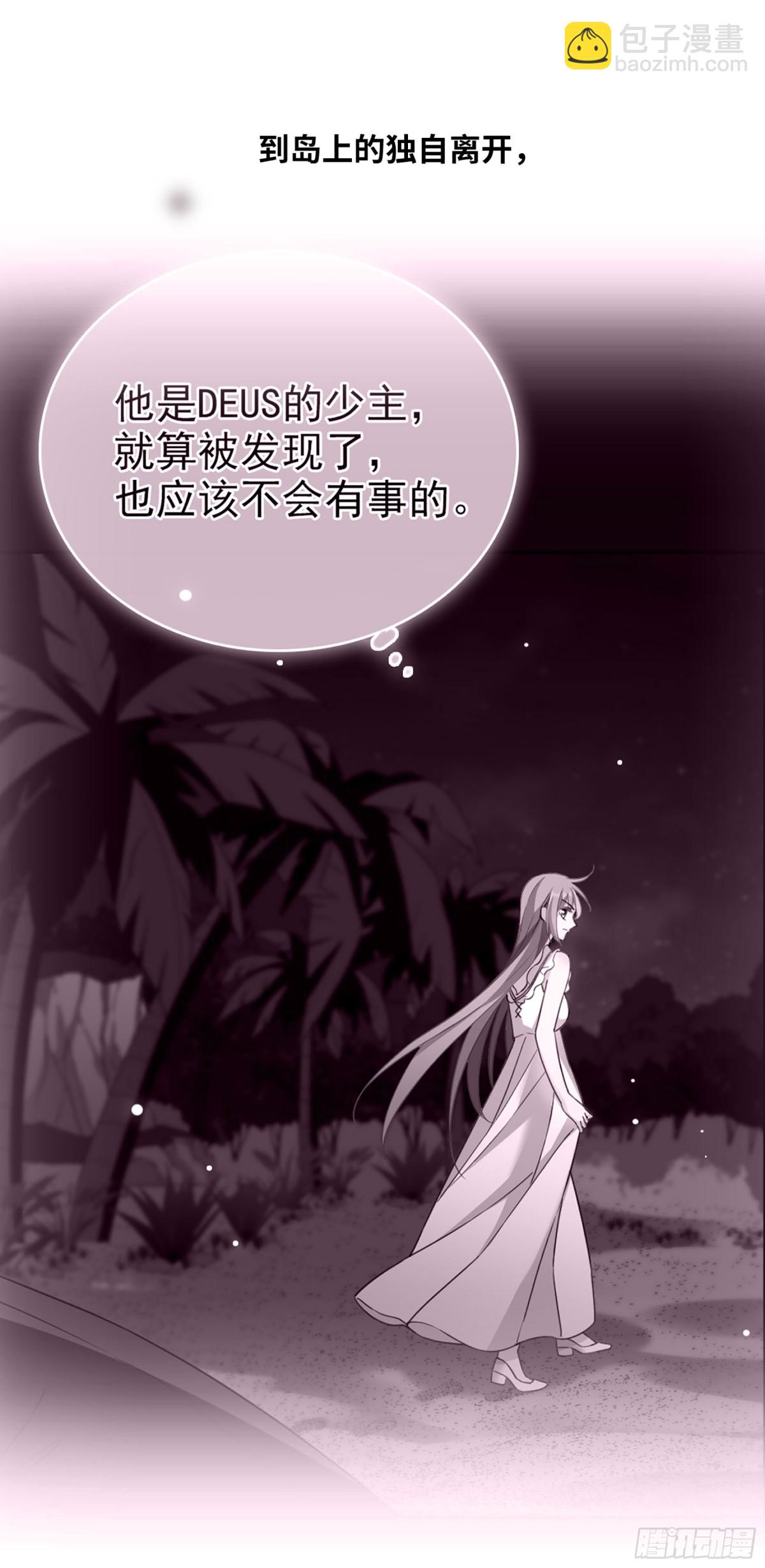 🍤人质恋人·飒漫画 第35话 第28页