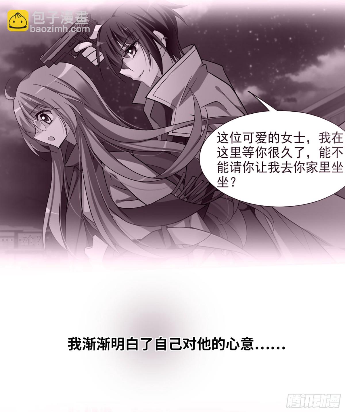 🍤人质恋人·飒漫画 第35话 第30页