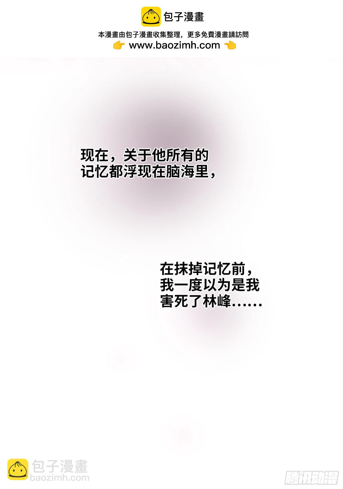 🍤人质恋人·飒漫画 第35话 第31页