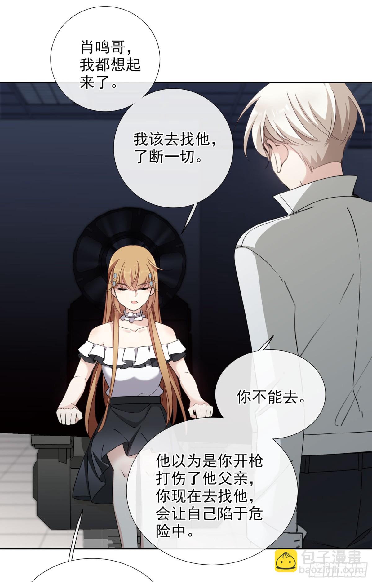 🍤人质恋人·飒漫画 第35话 第35页