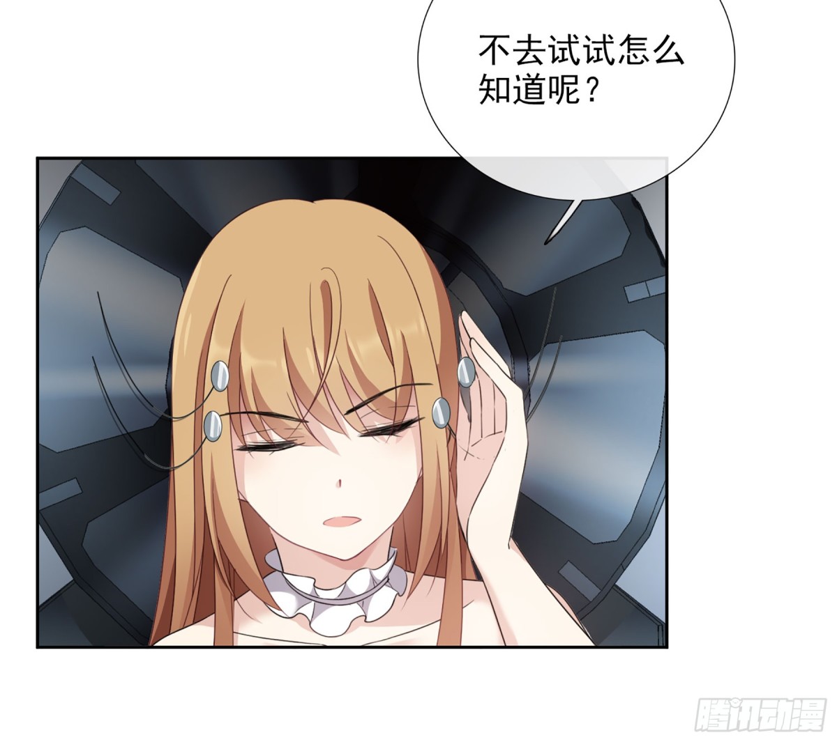 🍤人质恋人·飒漫画 第35话 第37页