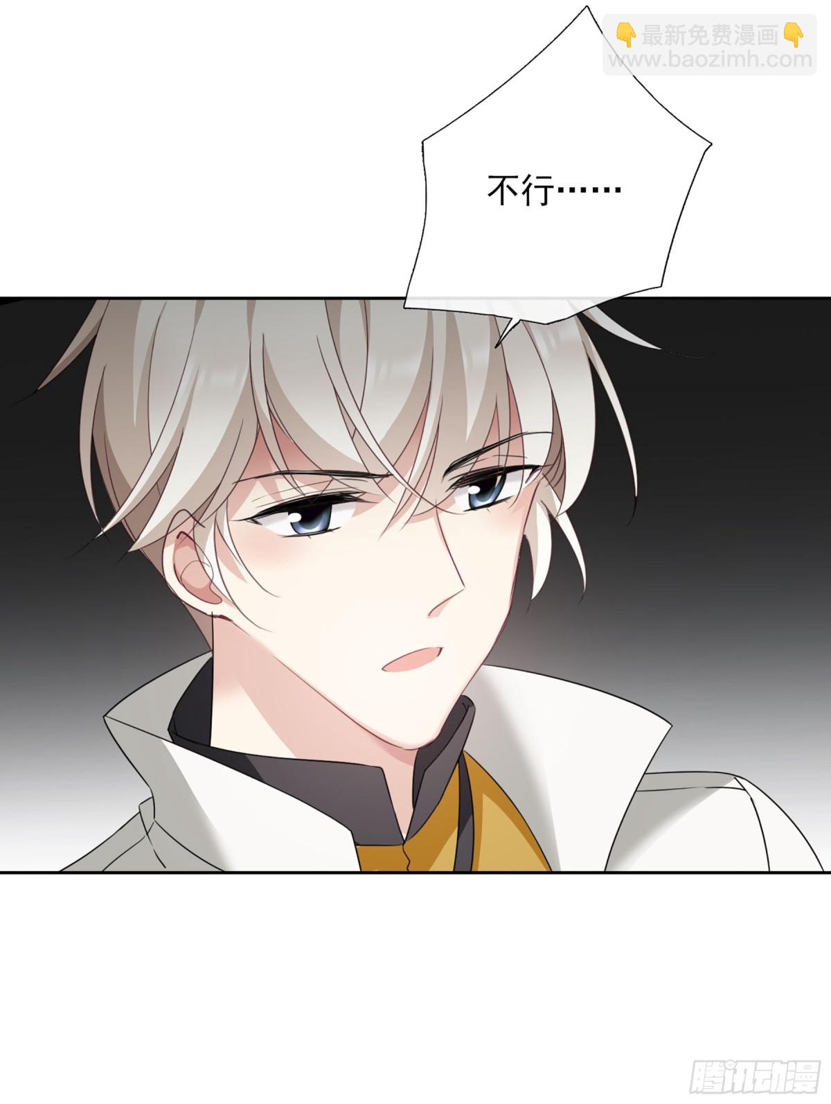 🍤人质恋人·飒漫画 第35话 第38页