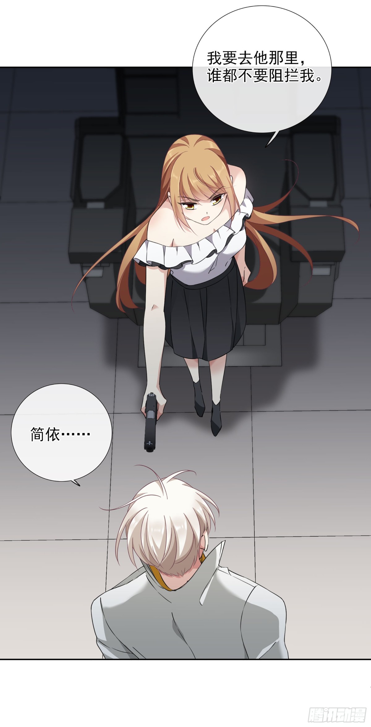 🍤人质恋人·飒漫画 第35话 第40页