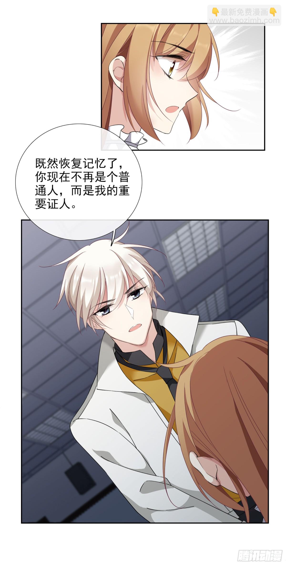 🍤人质恋人·飒漫画 第35话 第42页