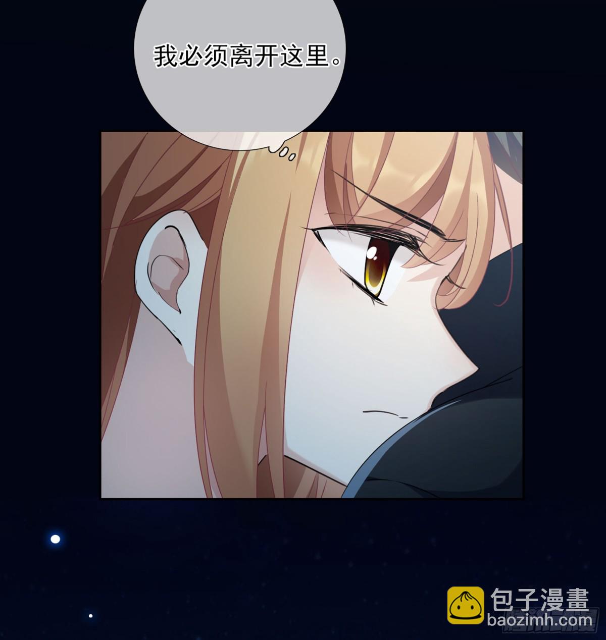 🍤人质恋人·飒漫画 第35话 第5页