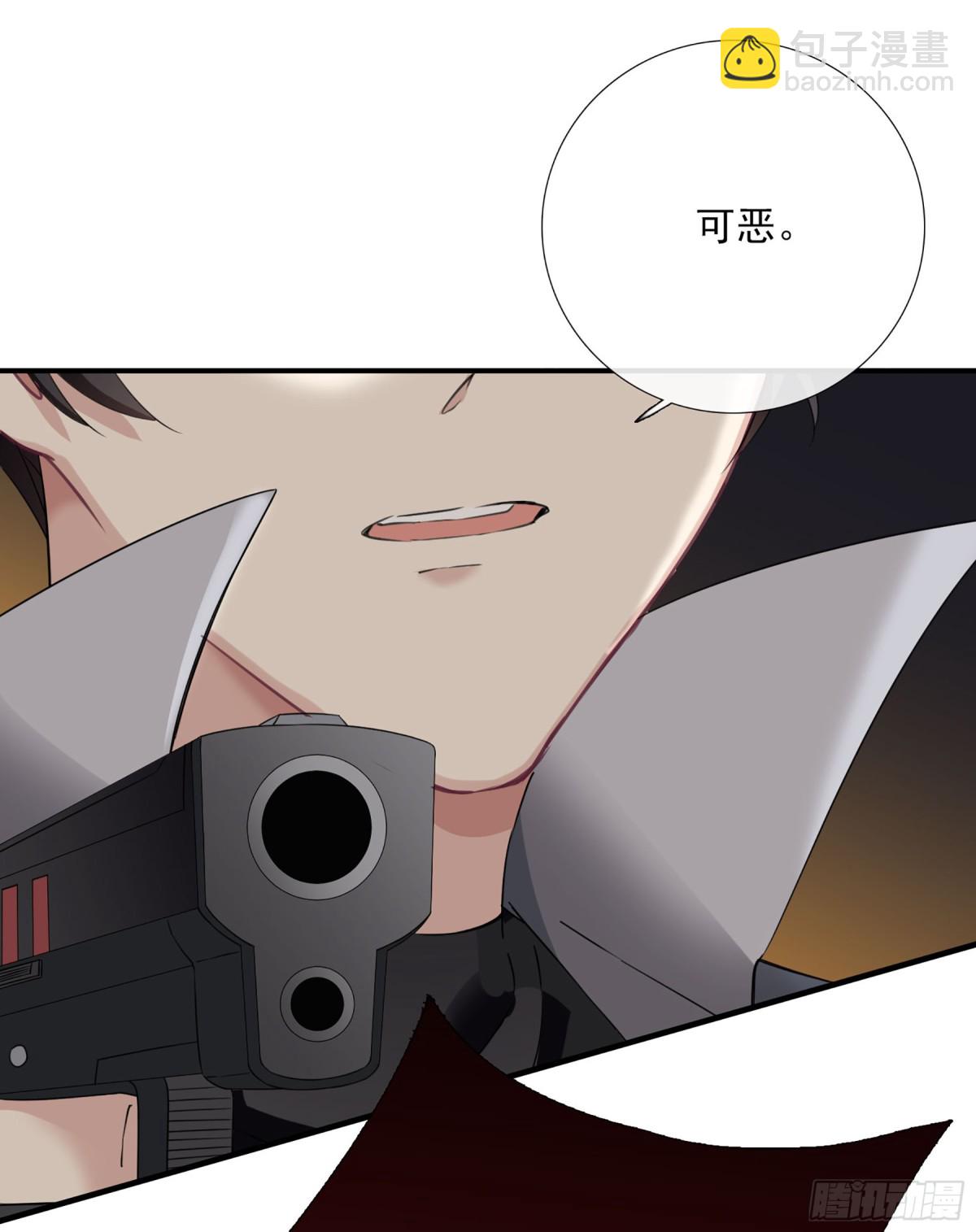 🍤人质恋人·飒漫画 第37话 第14页