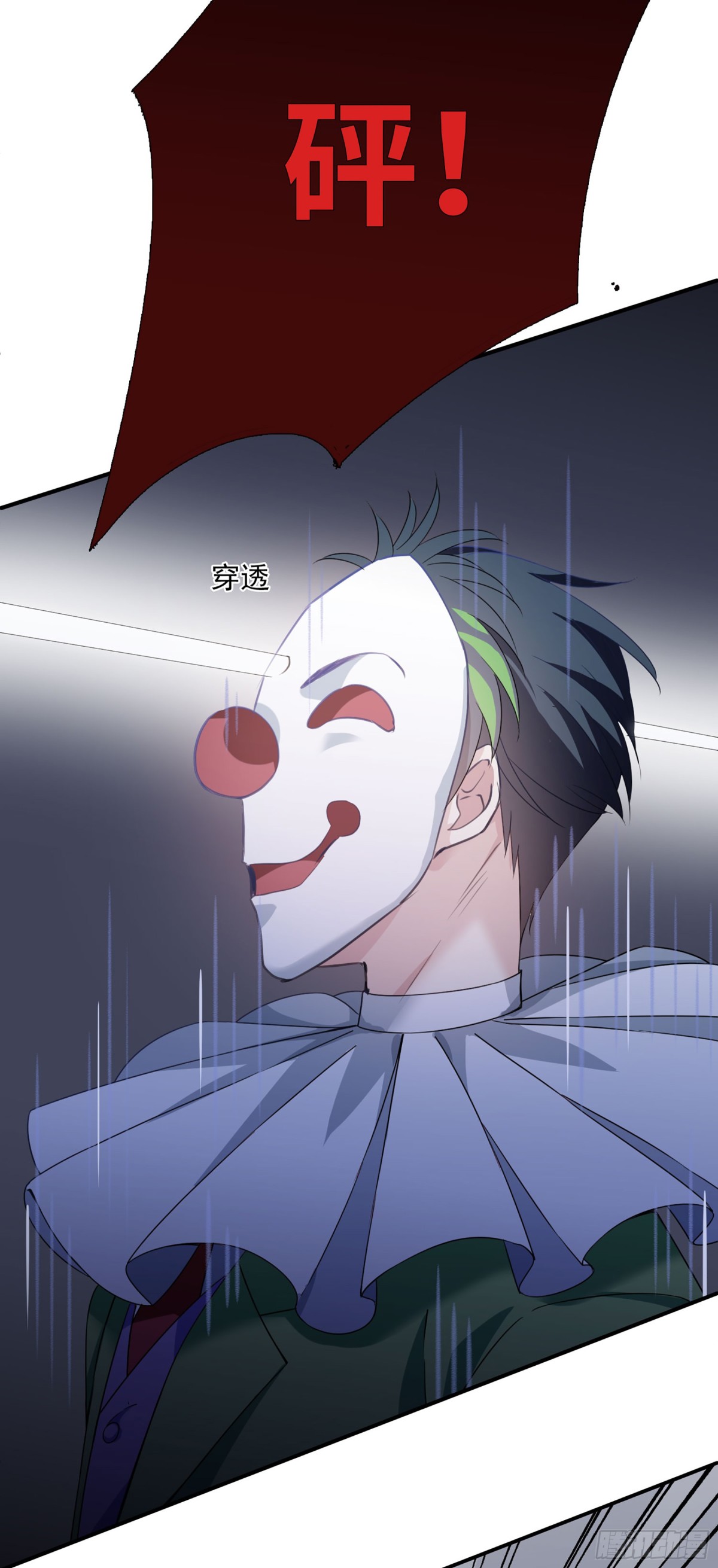 🍤人质恋人·飒漫画 第37话 第15页
