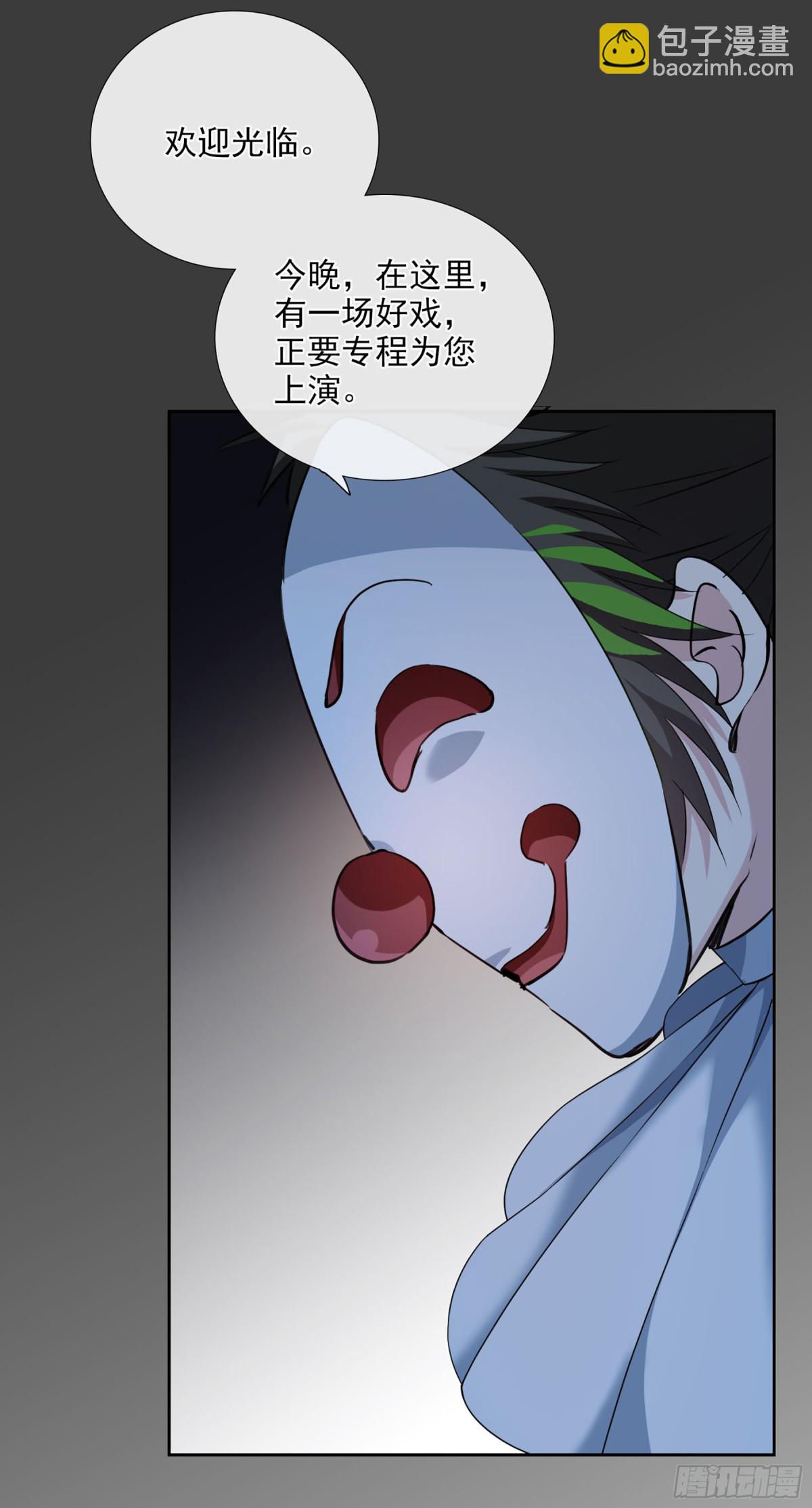 🍤人质恋人·飒漫画 第37话 第4页