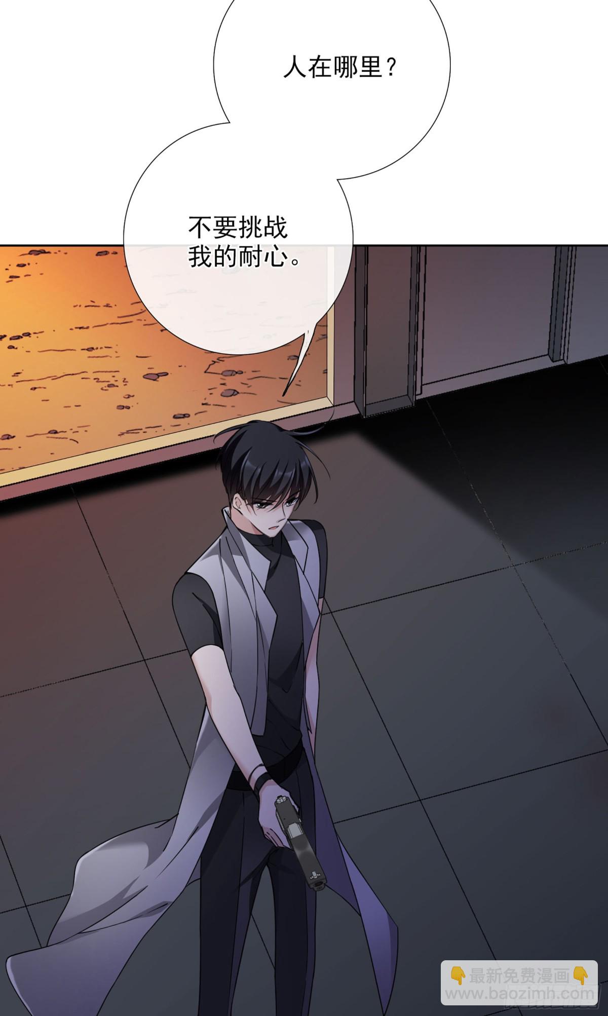 🍤人质恋人·飒漫画 第37话 第7页