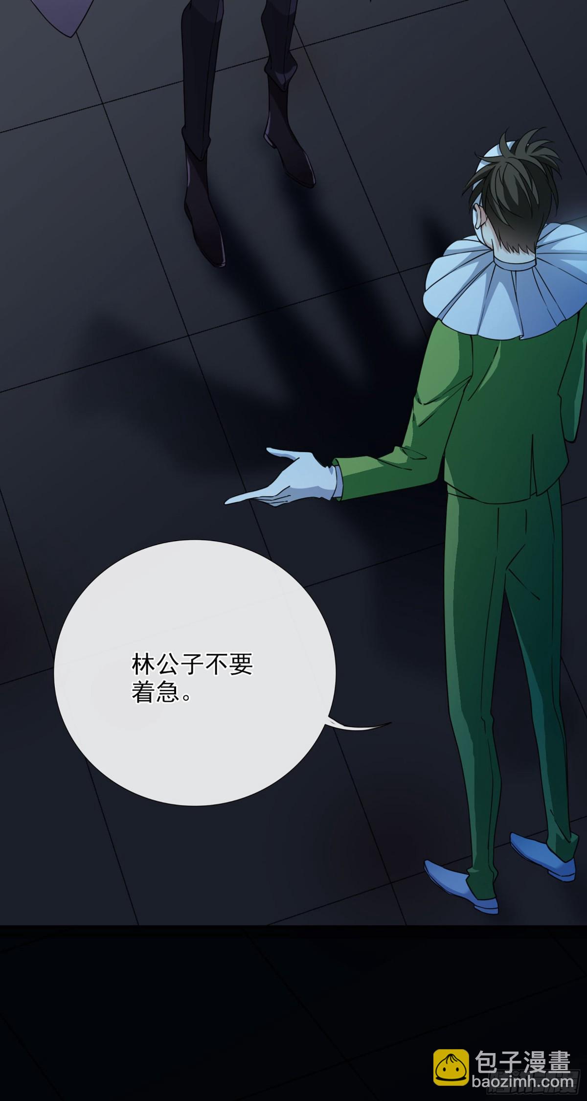 🍤人质恋人·飒漫画 第37话 第8页
