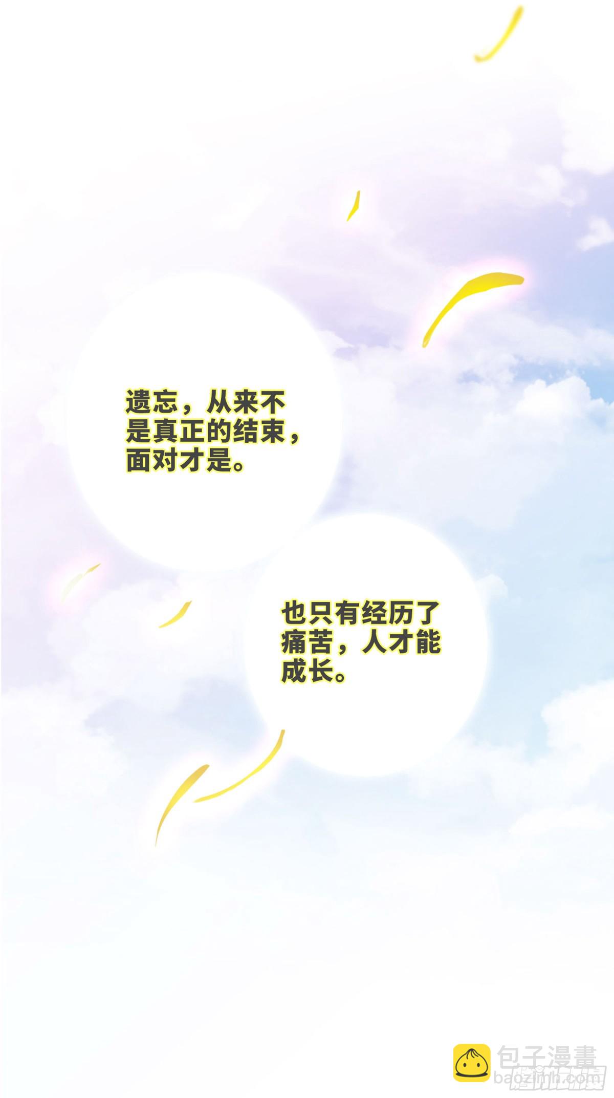 🍤人质恋人·飒漫画 第39话 第14页