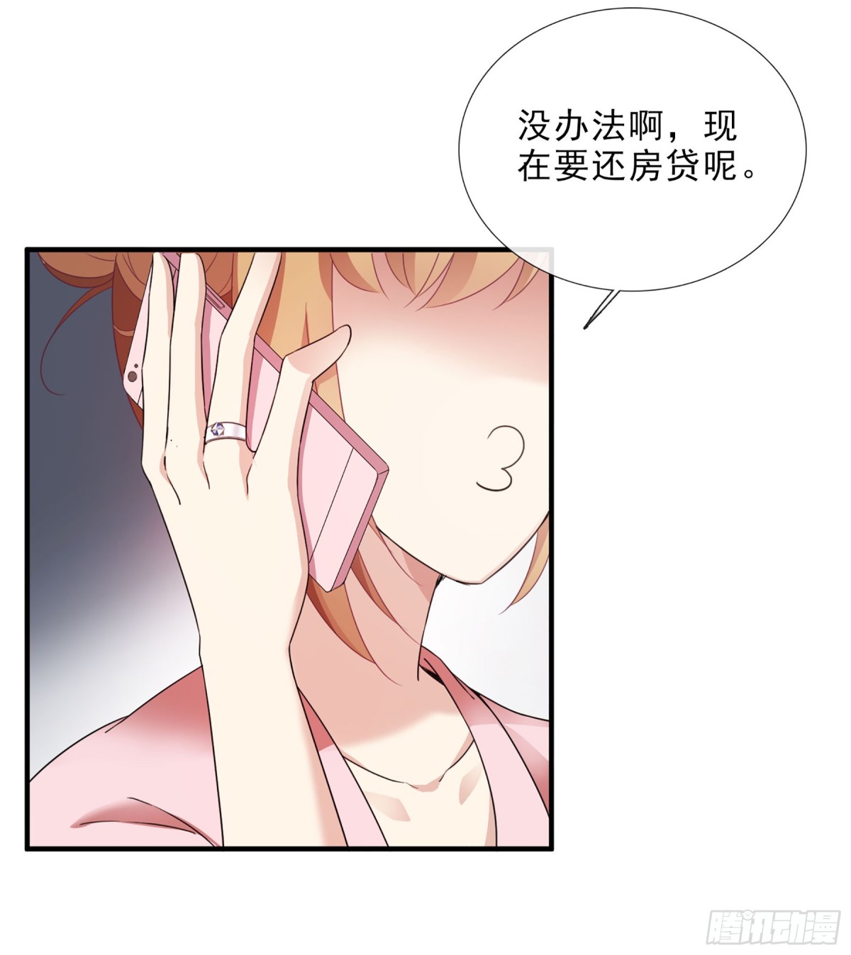 🍤人质恋人·飒漫画 第39话 第20页
