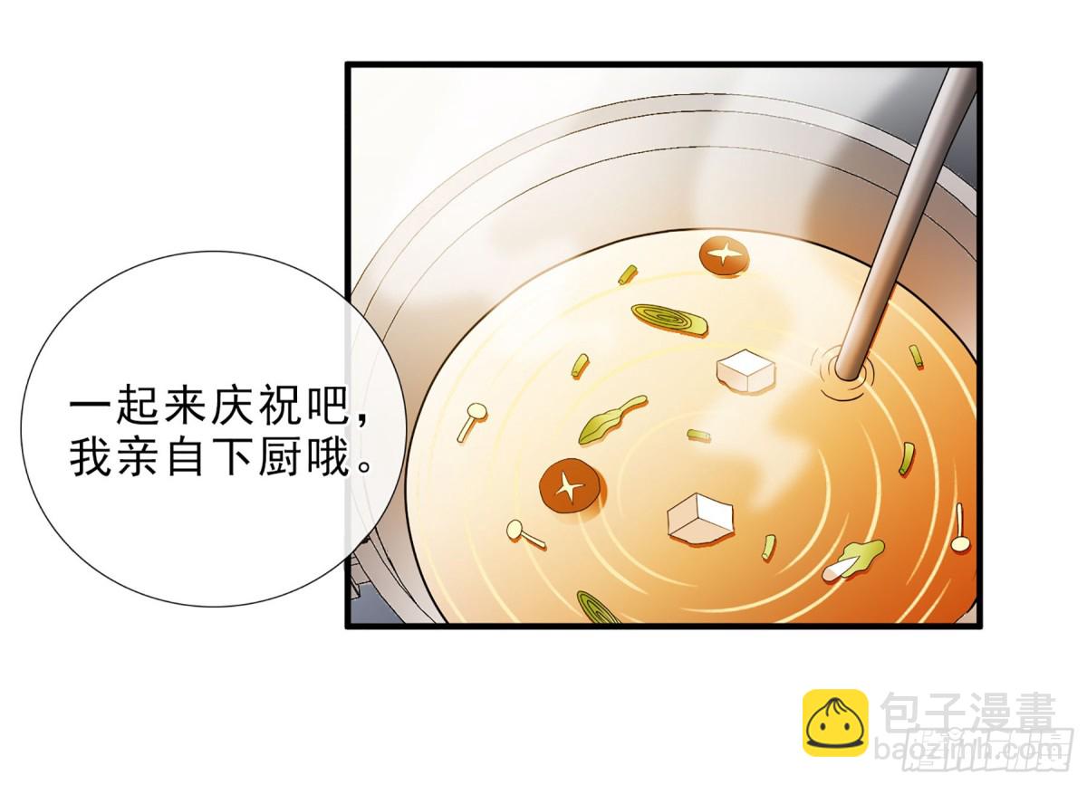 🍤人质恋人·飒漫画 第39话 第21页