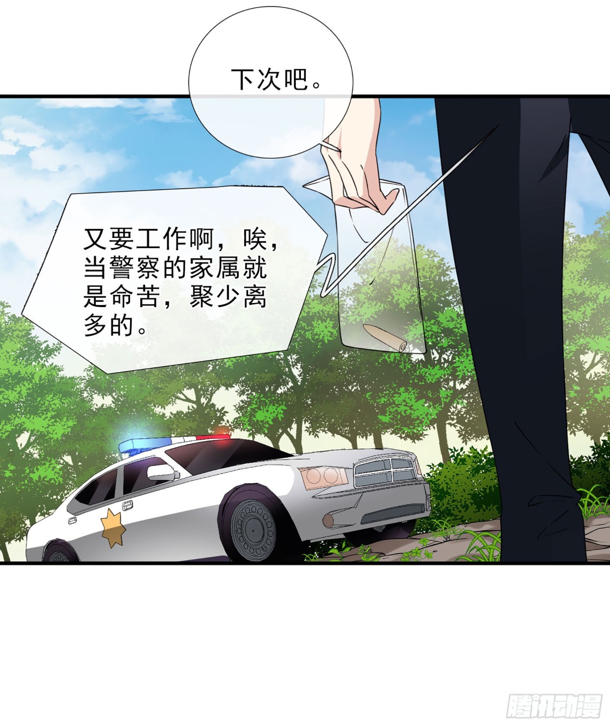 🍤人质恋人·飒漫画 第39话 第22页