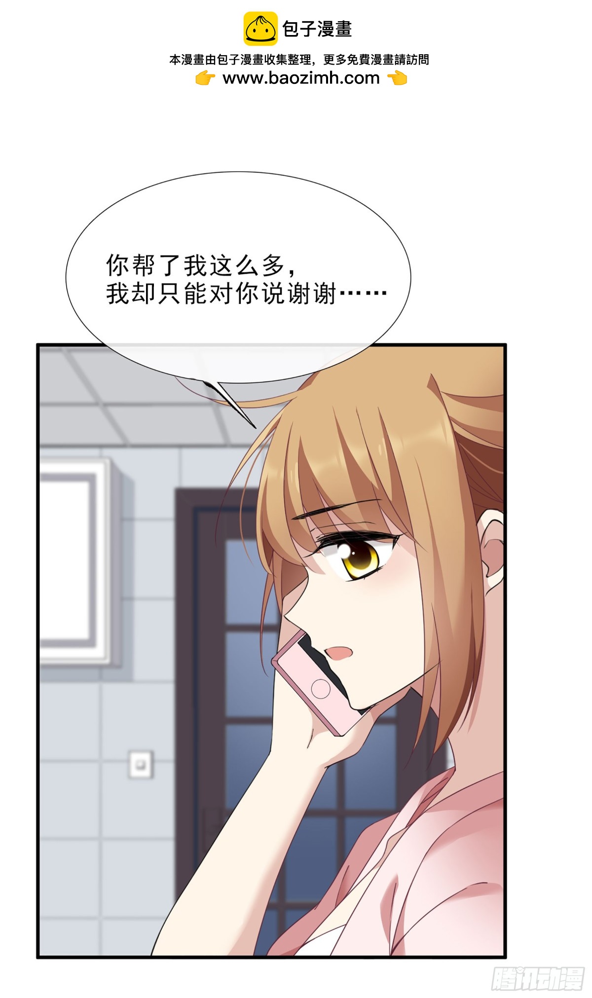 🍤人质恋人·飒漫画 第39话 第23页