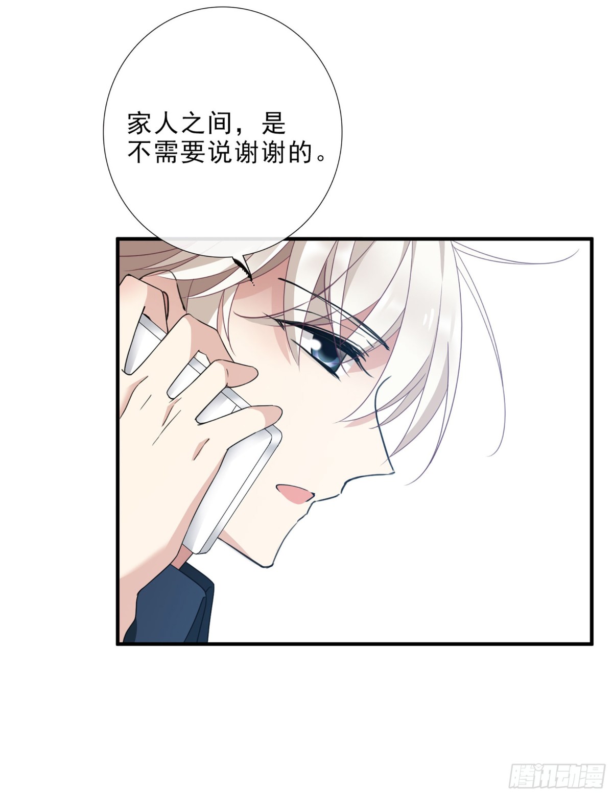 🍤人质恋人·飒漫画 第39话 第24页