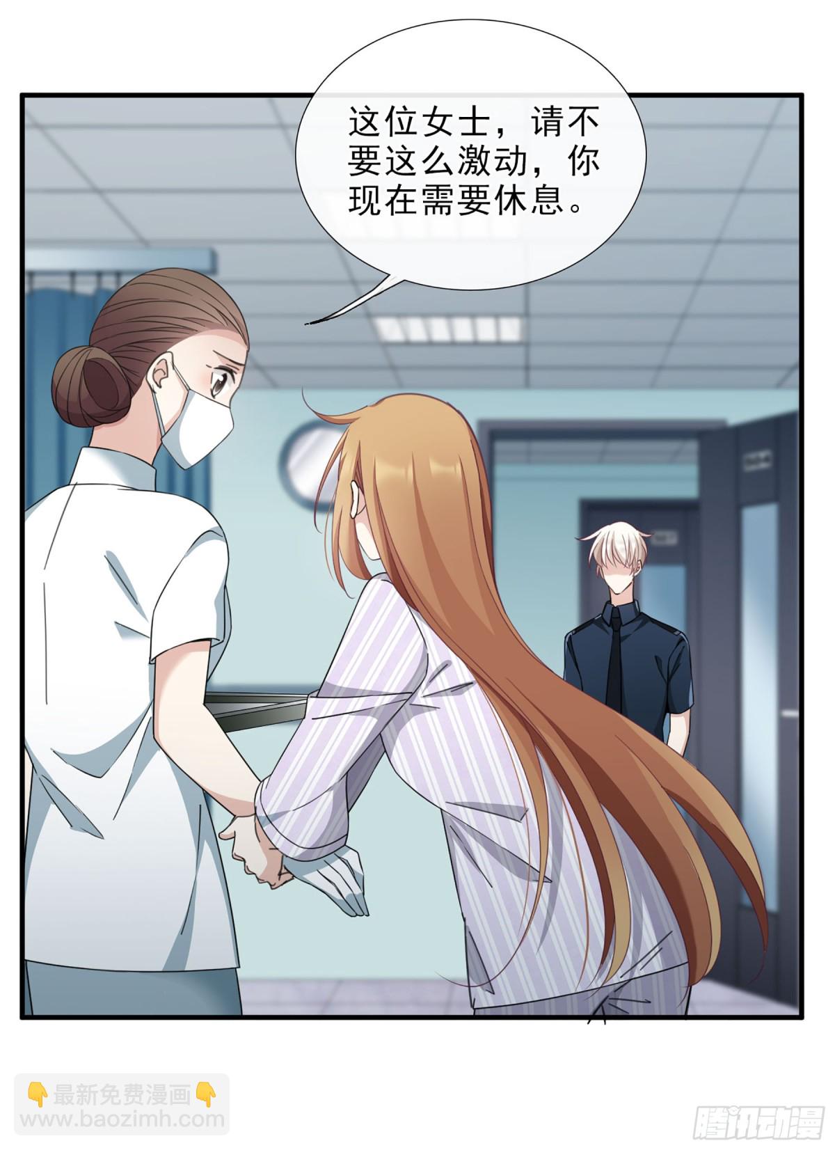 🍤人质恋人·飒漫画 第39话 第3页