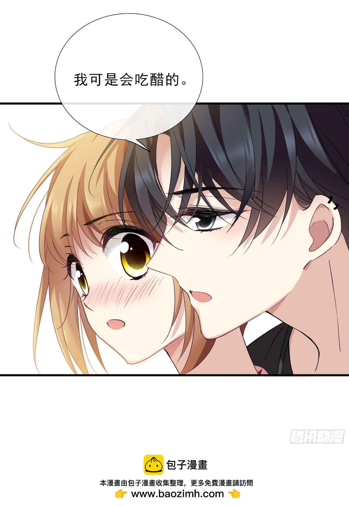 🍤人质恋人·飒漫画 第39话 第30页