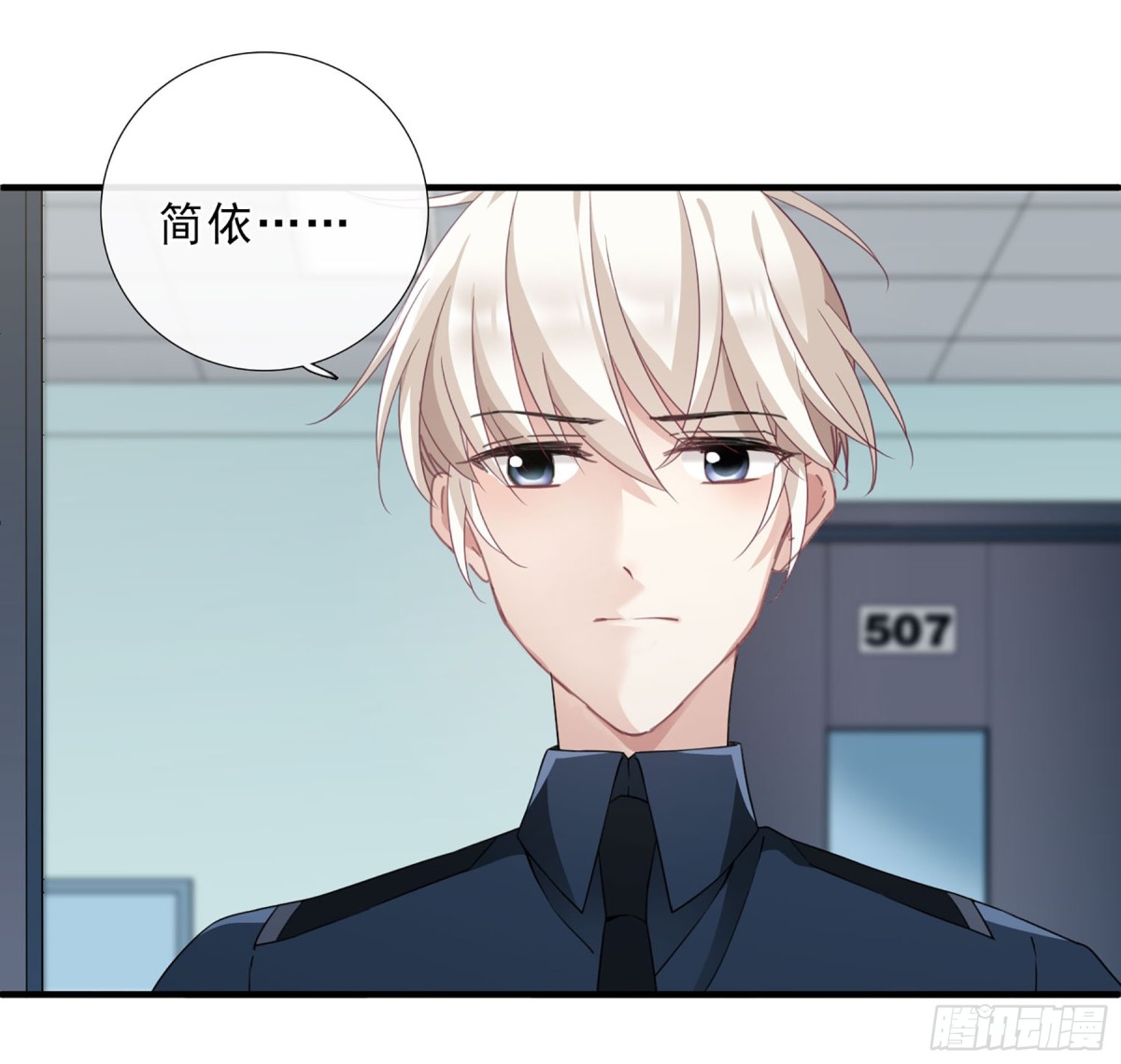 🍤人质恋人·飒漫画 第39话 第4页