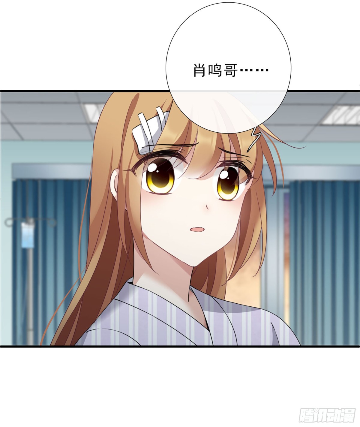 🍤人质恋人·飒漫画 第39话 第5页