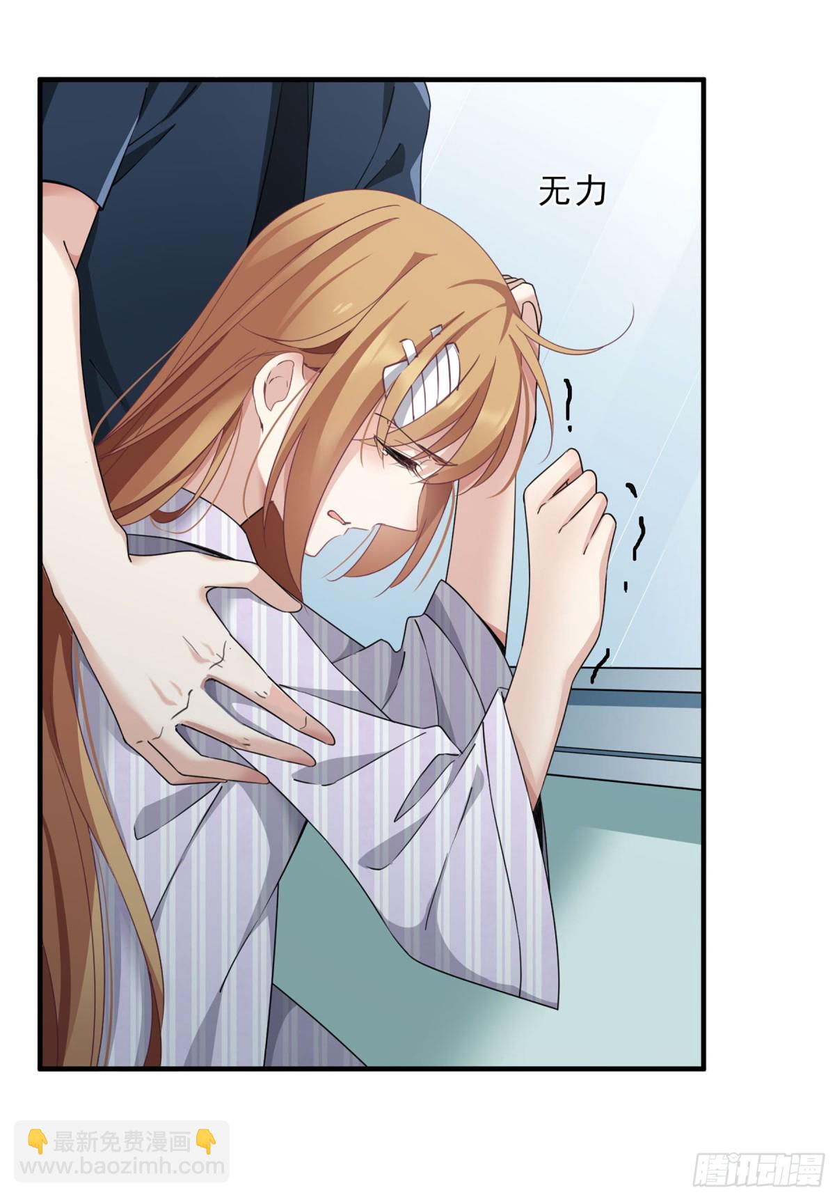 🍤人质恋人·飒漫画 第39话 第7页
