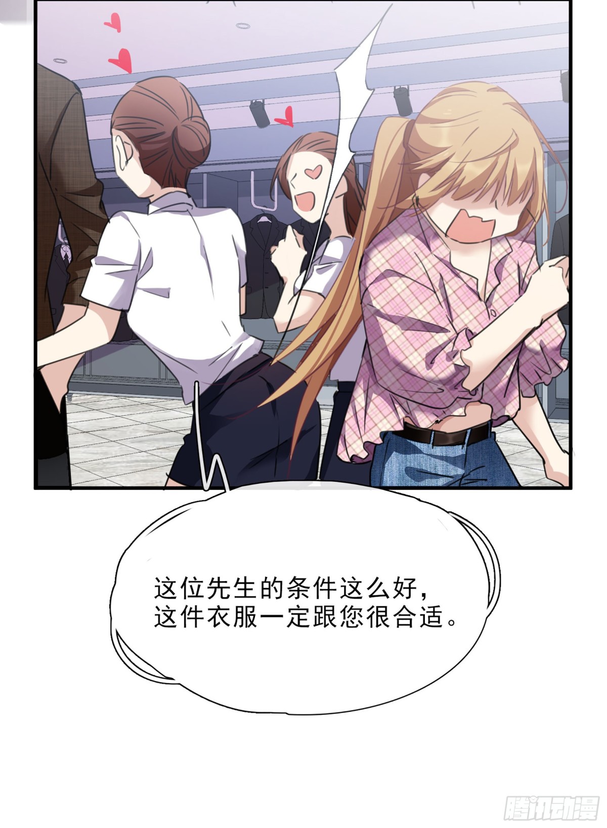 🍤人质恋人·飒漫画 第41话 第12页