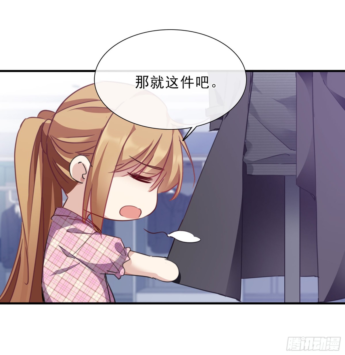 🍤人质恋人·飒漫画 第41话 第13页