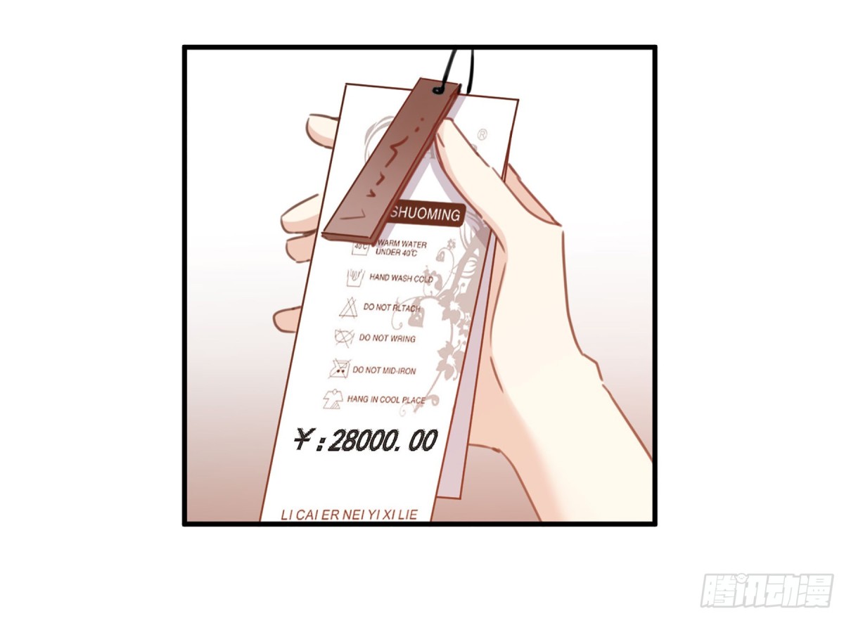 🍤人质恋人·飒漫画 第41话 第14页